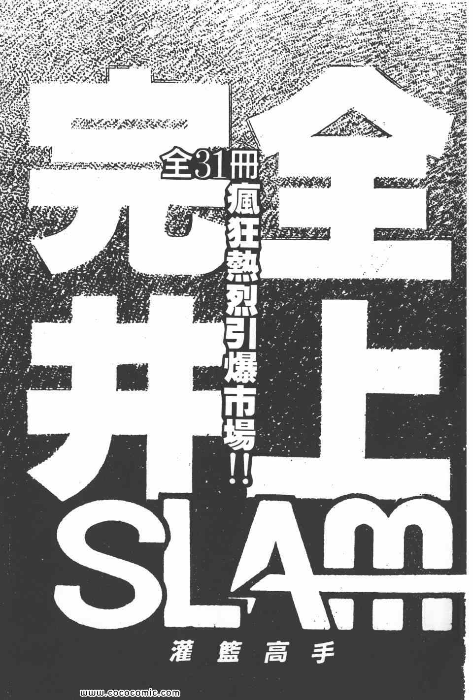 《高校铁拳传》漫画 铁拳传 36卷