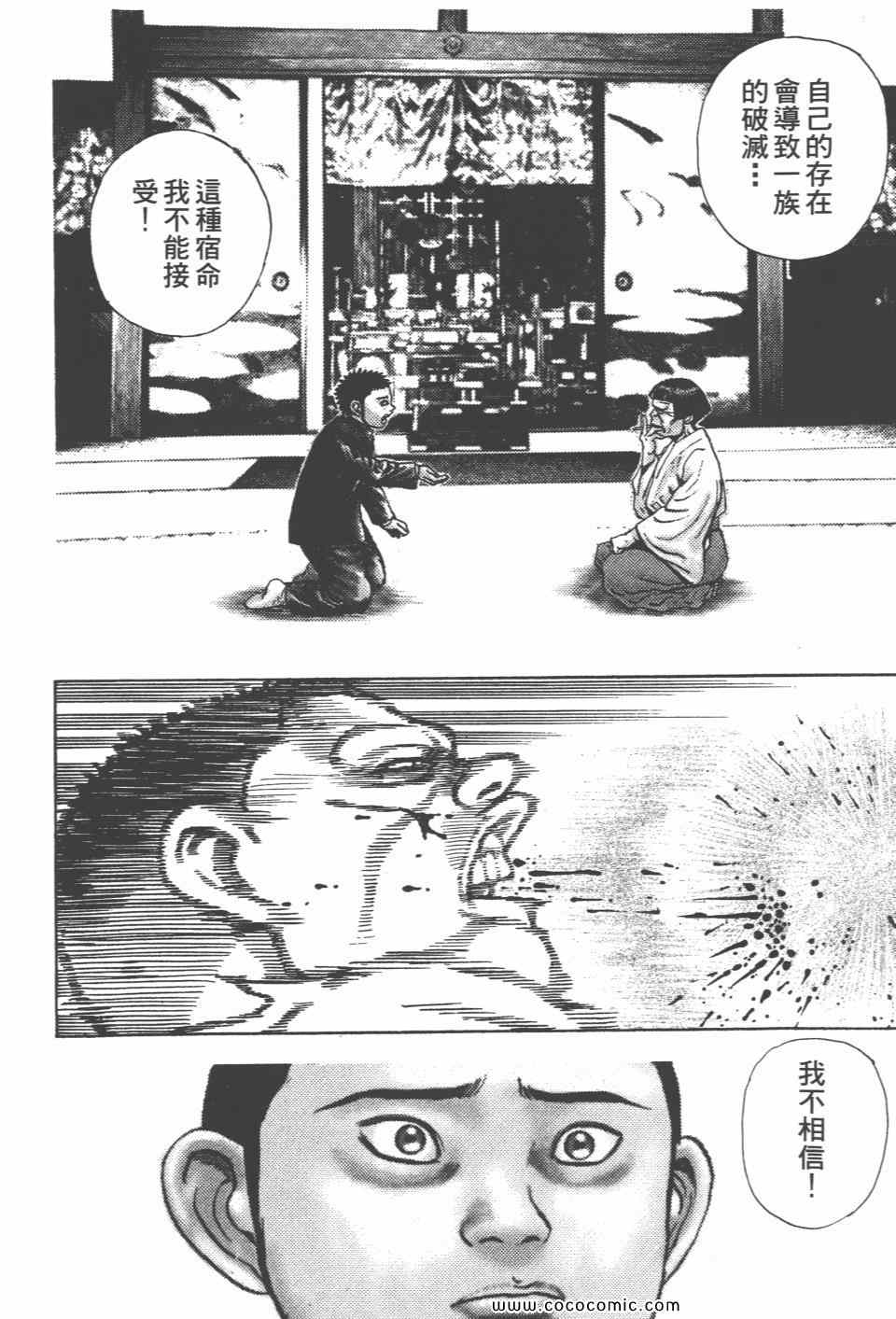 《高校铁拳传》漫画 铁拳传 42卷