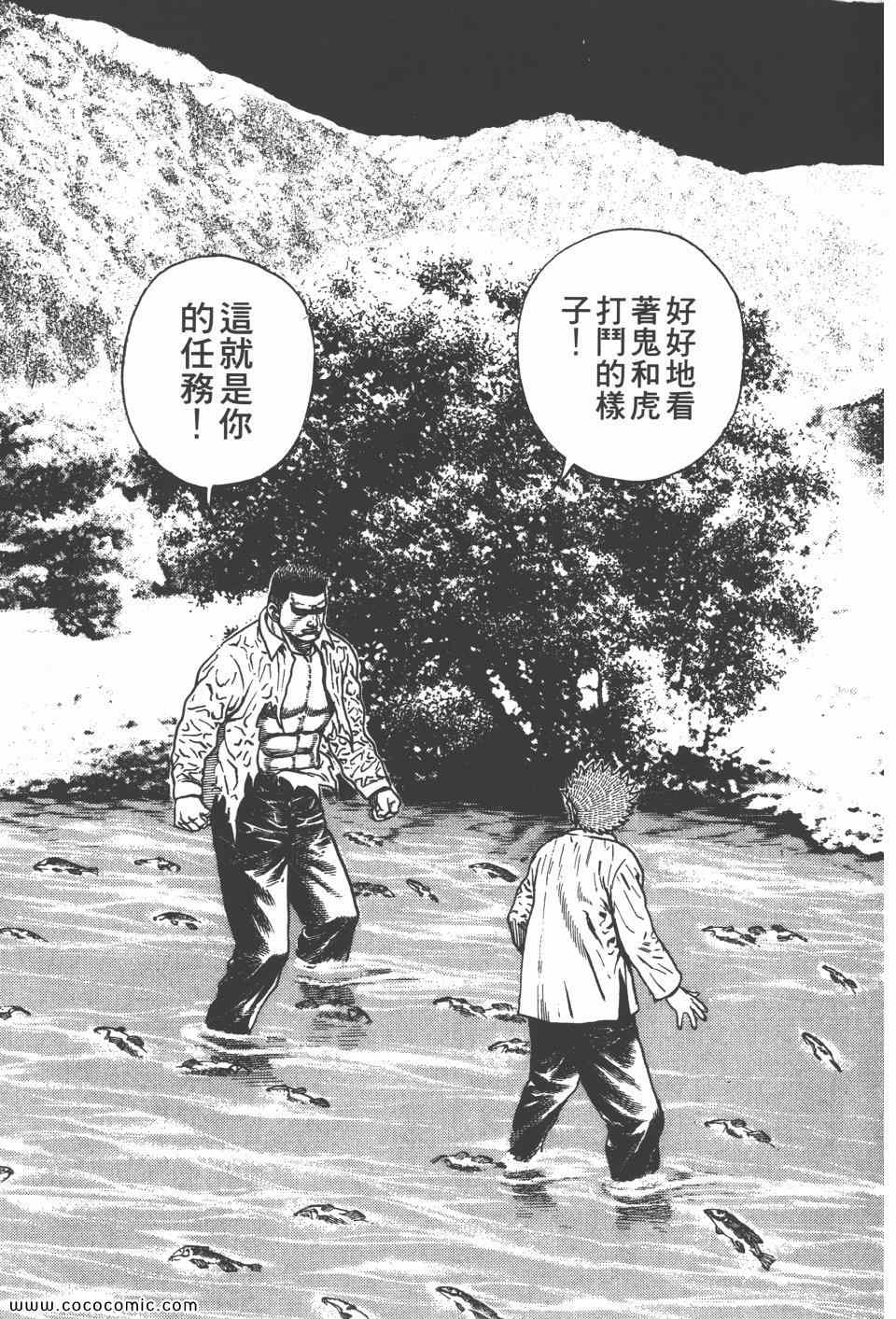 《高校铁拳传》漫画 铁拳传 42卷