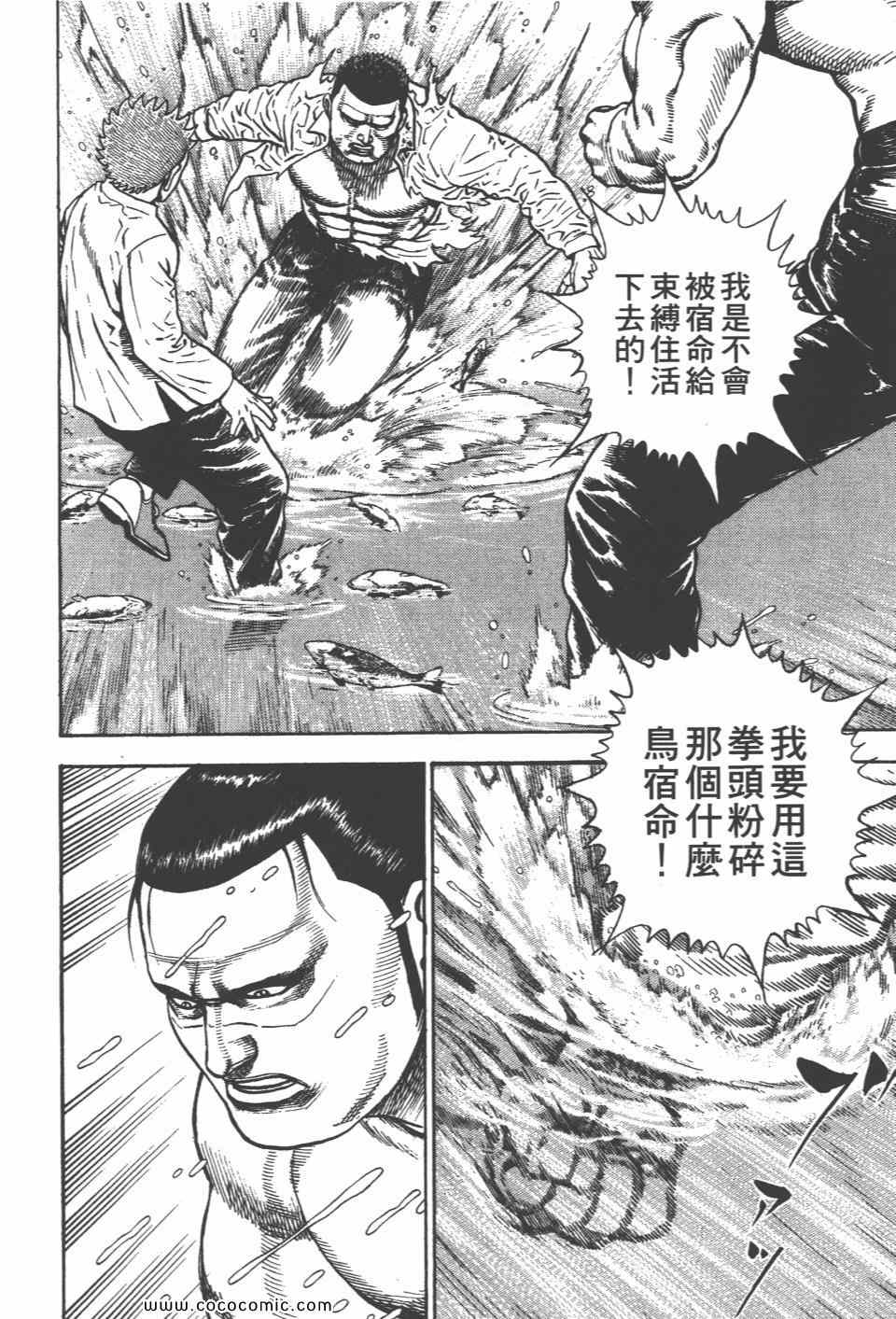 《高校铁拳传》漫画 铁拳传 42卷