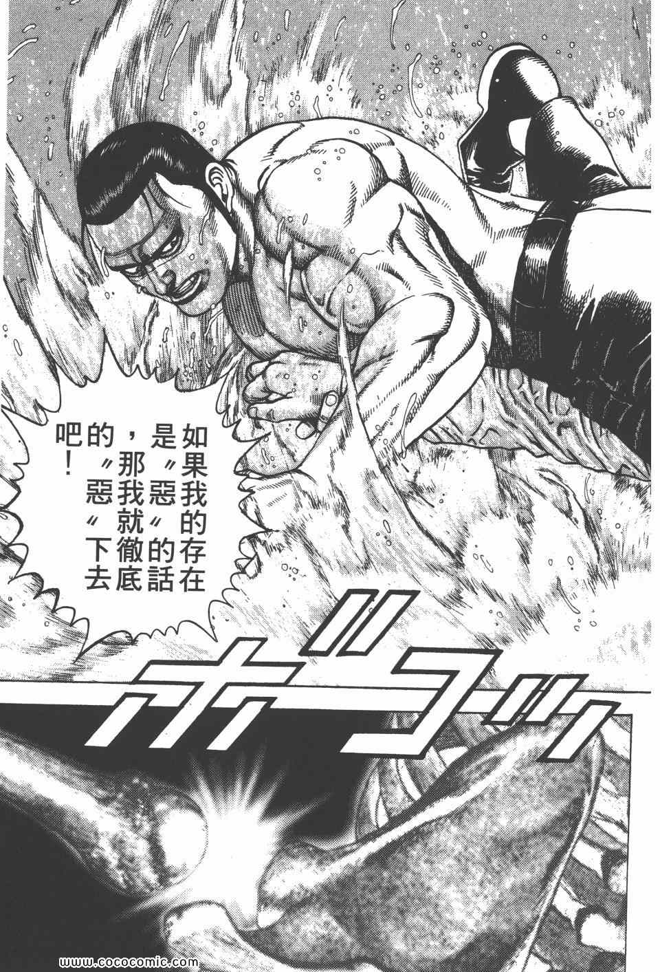 《高校铁拳传》漫画 铁拳传 42卷