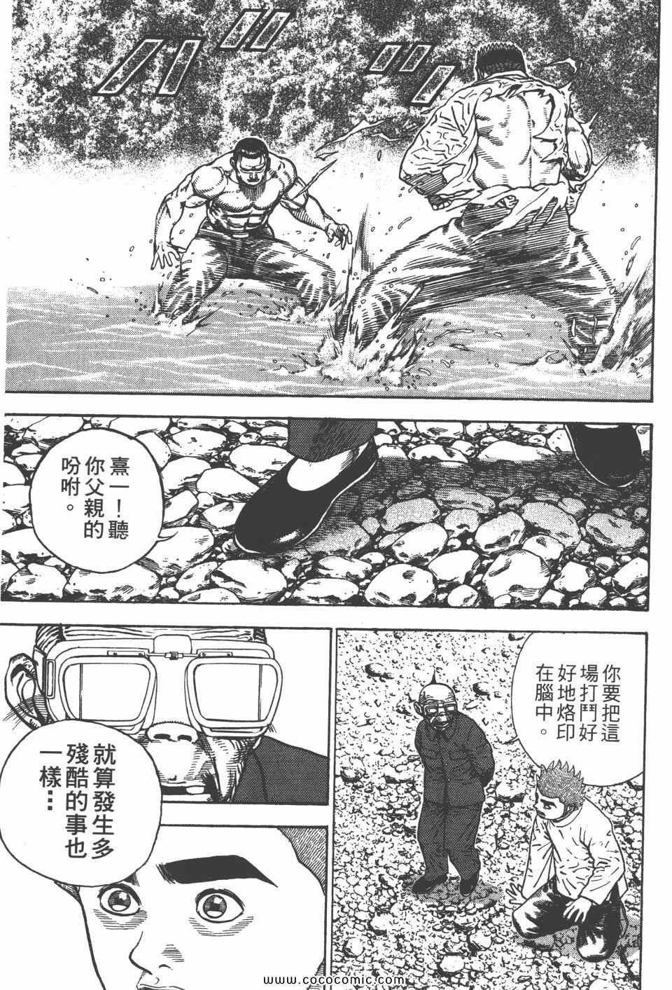 《高校铁拳传》漫画 铁拳传 42卷