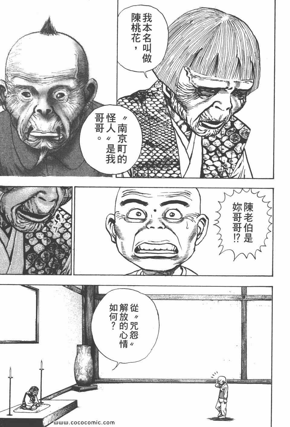 《高校铁拳传》漫画 铁拳传 42卷