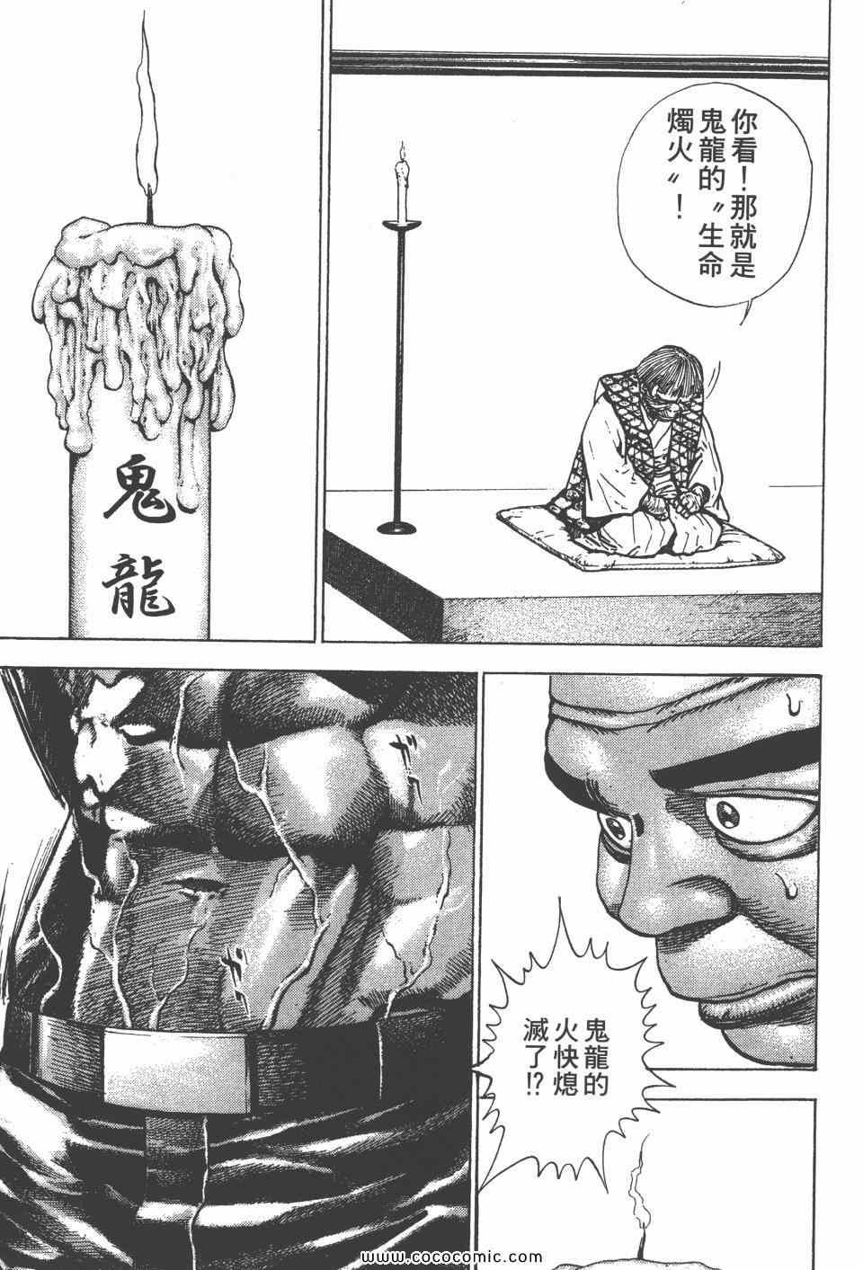 《高校铁拳传》漫画 铁拳传 42卷