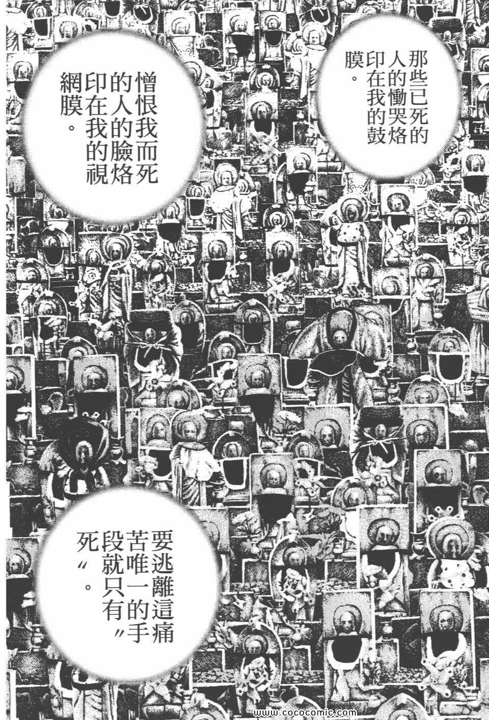 《高校铁拳传》漫画 铁拳传 42卷