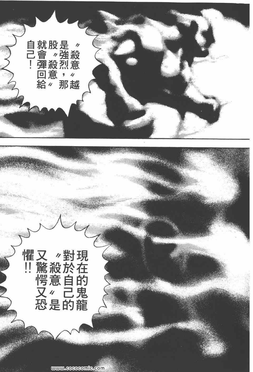 《高校铁拳传》漫画 铁拳传 42卷