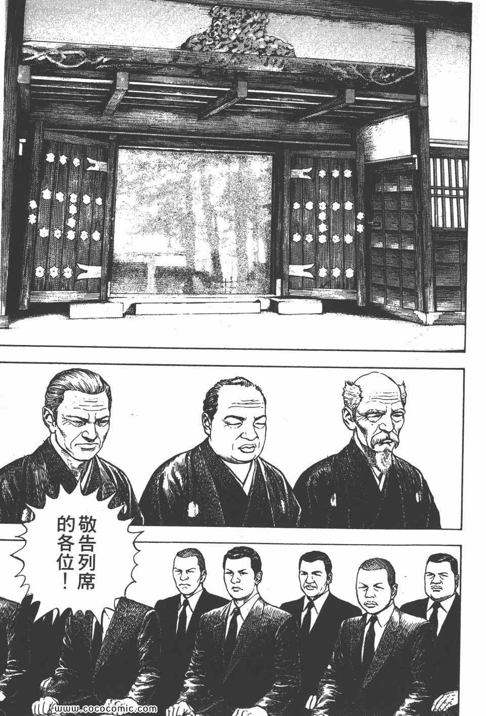 《高校铁拳传》漫画 铁拳传 42卷