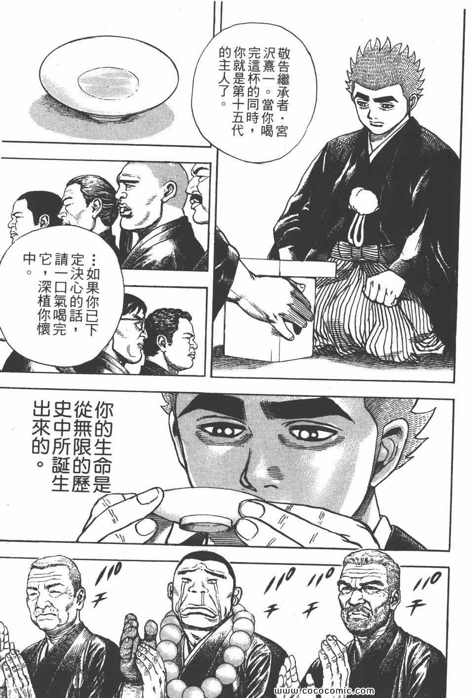 《高校铁拳传》漫画 铁拳传 42卷