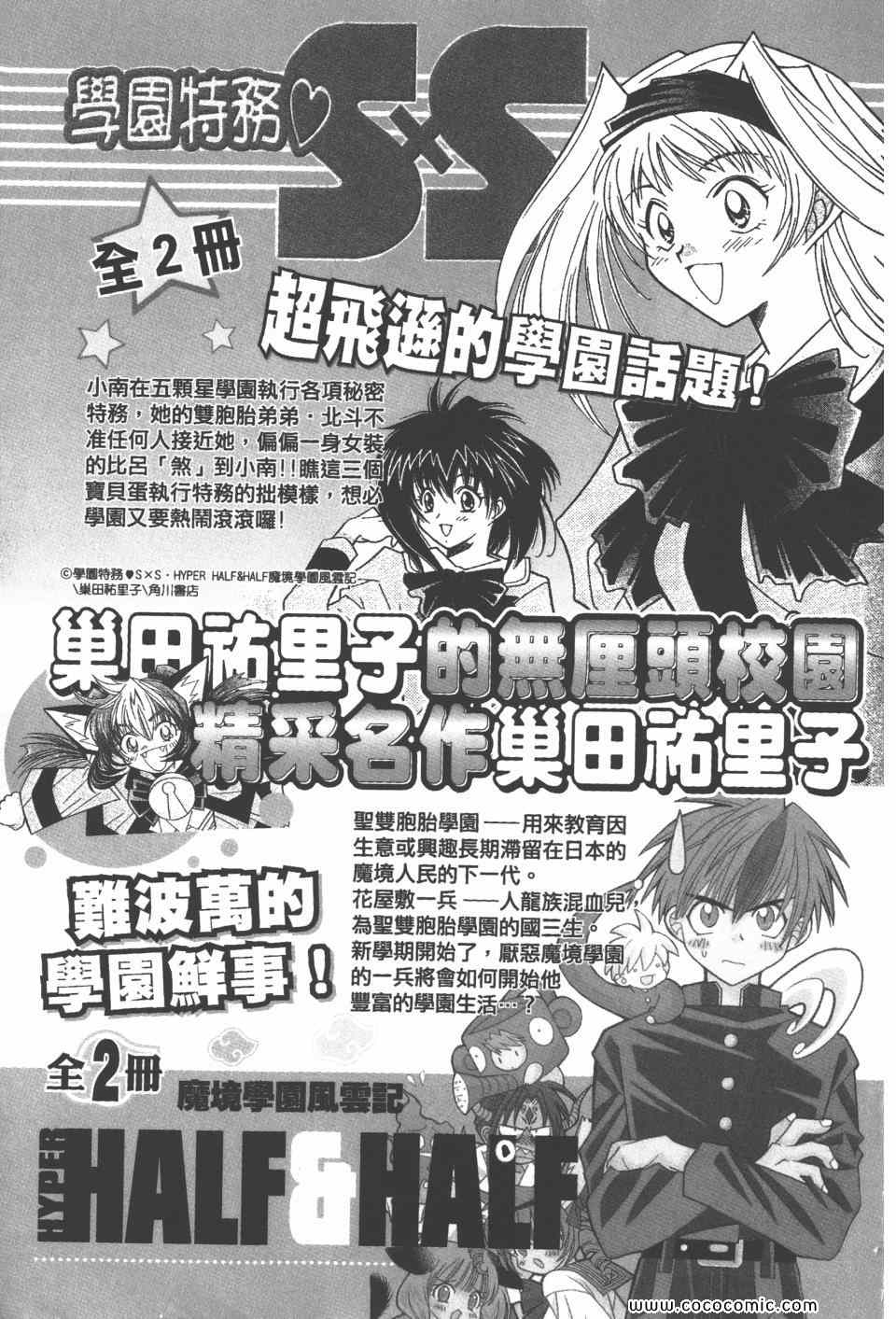 《高校铁拳传》漫画 铁拳传 42卷