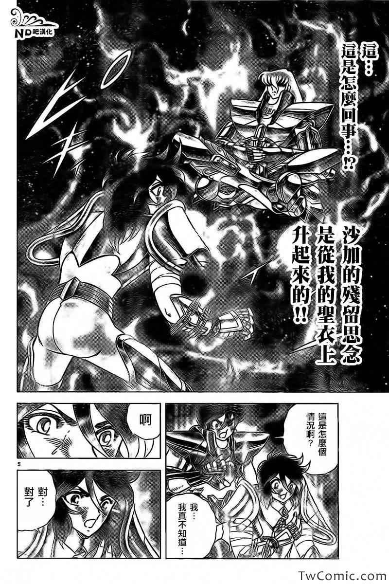 《圣斗士星矢冥王神话NEXT DIMENSION》漫画 冥王神话ND057集