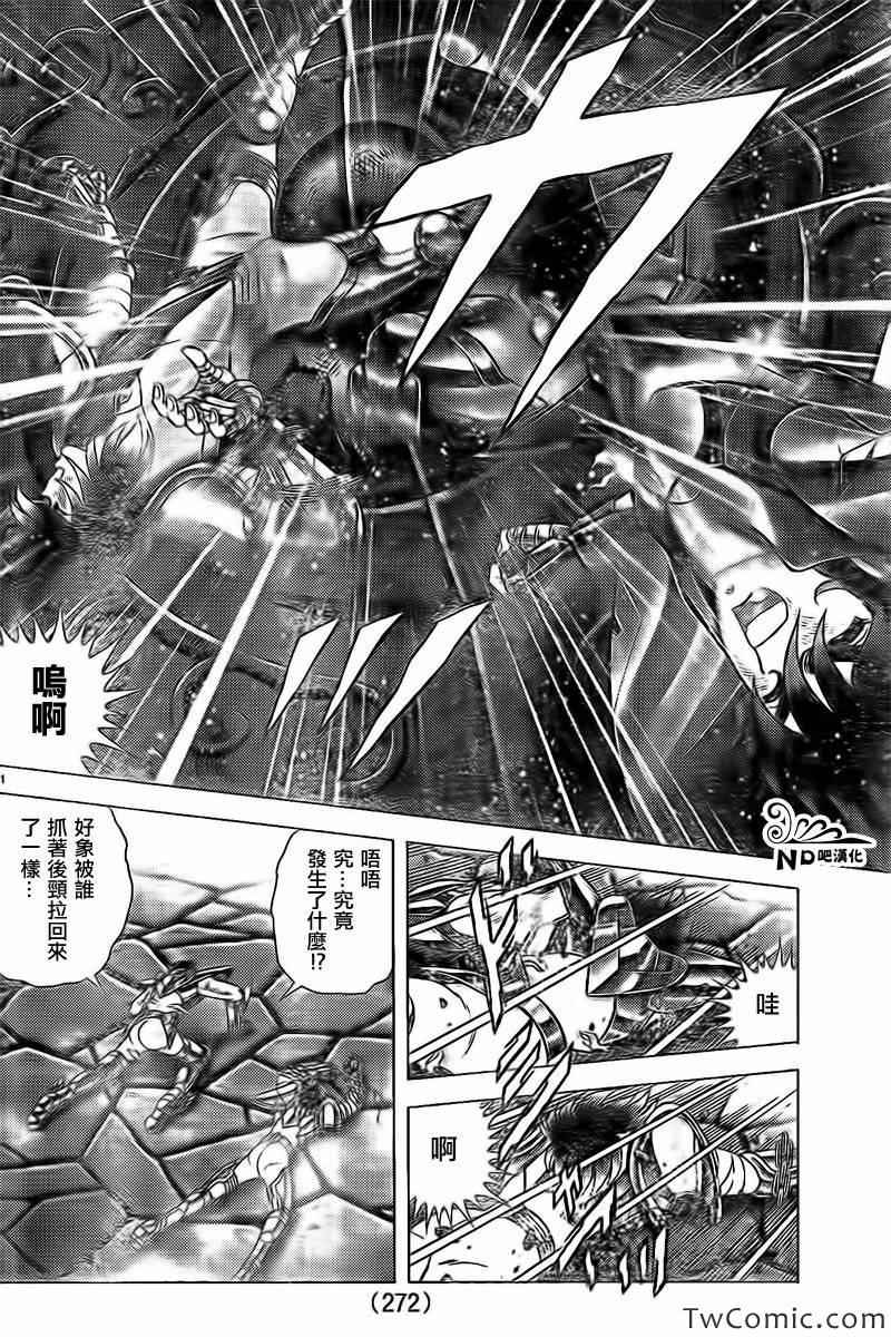 《圣斗士星矢冥王神话NEXT DIMENSION》漫画 冥王神话ND057集