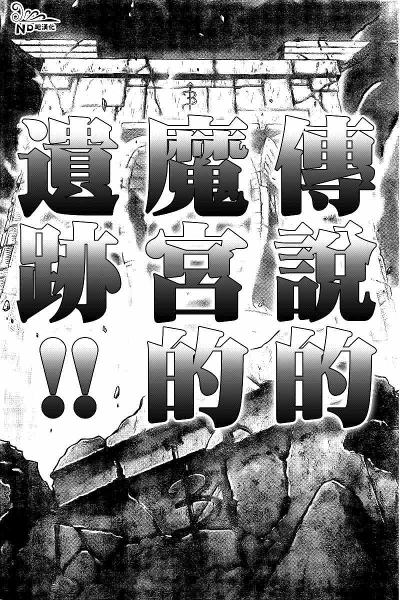 《圣斗士星矢冥王神话NEXT DIMENSION》漫画 冥王神话ND054集