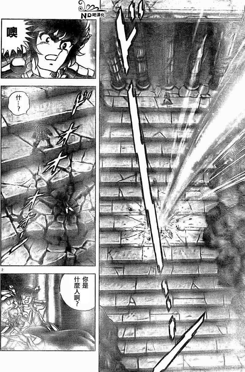 《圣斗士星矢冥王神话NEXT DIMENSION》漫画 冥王神话ND052集