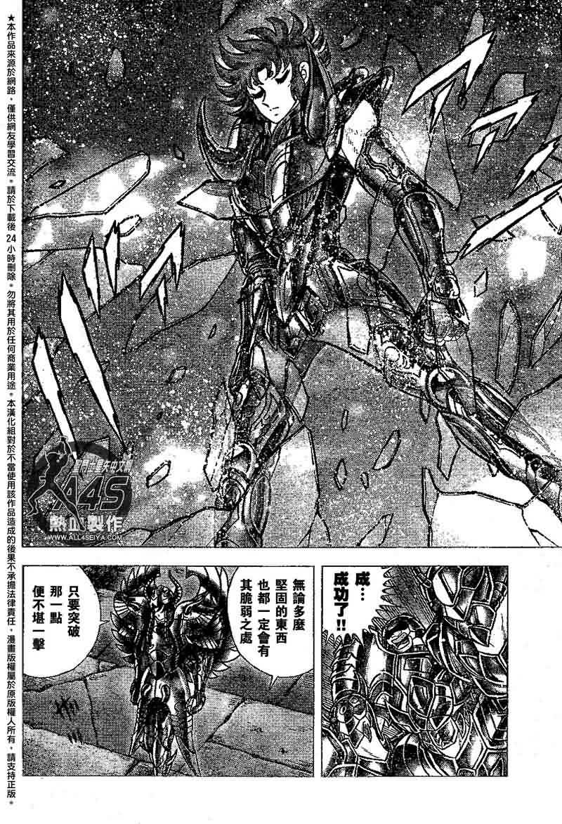 《圣斗士星矢冥王神话NEXT DIMENSION》漫画 冥王神话024集