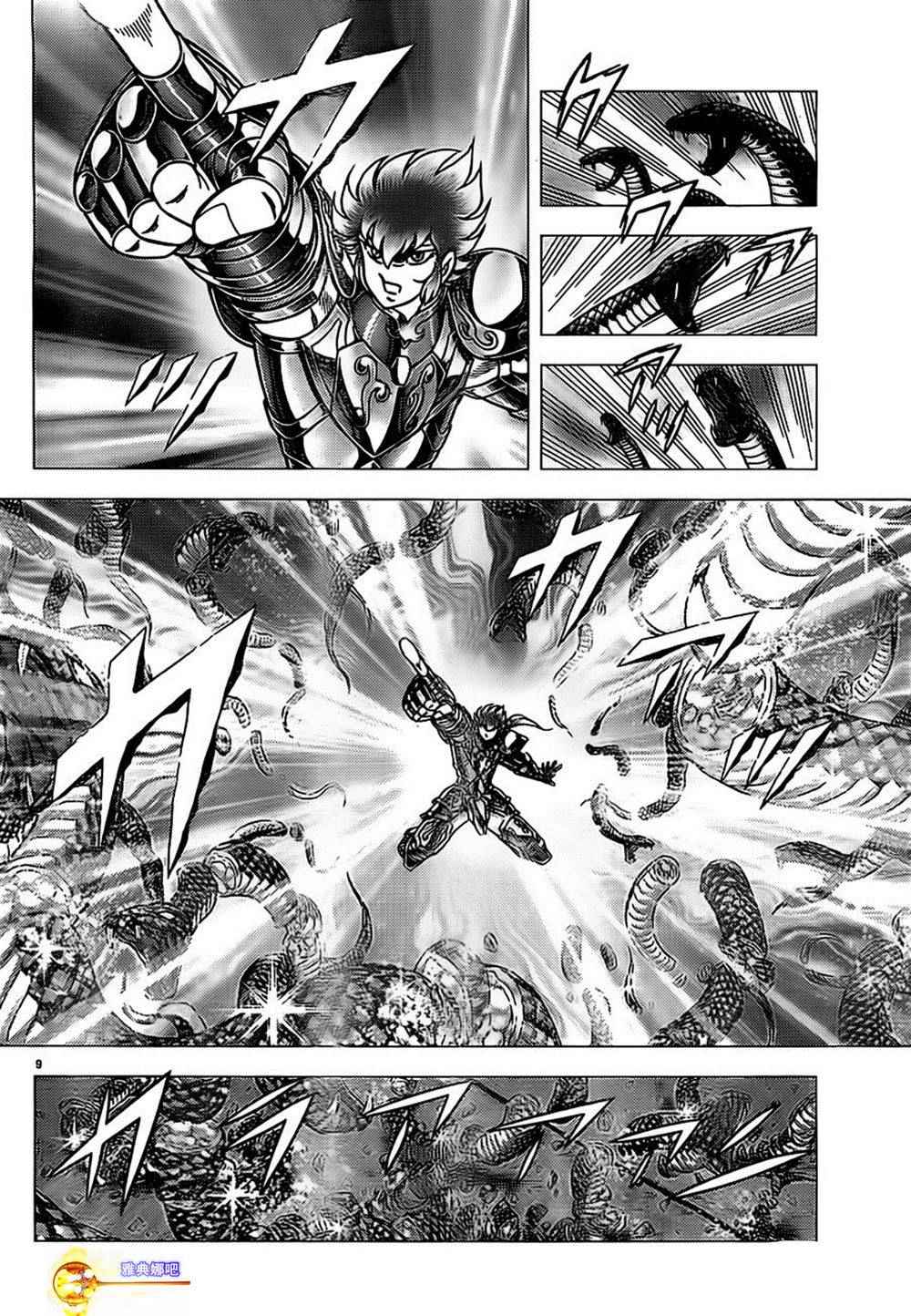 《圣斗士星矢冥王神话NEXT DIMENSION》漫画 冥王神话ND 073话