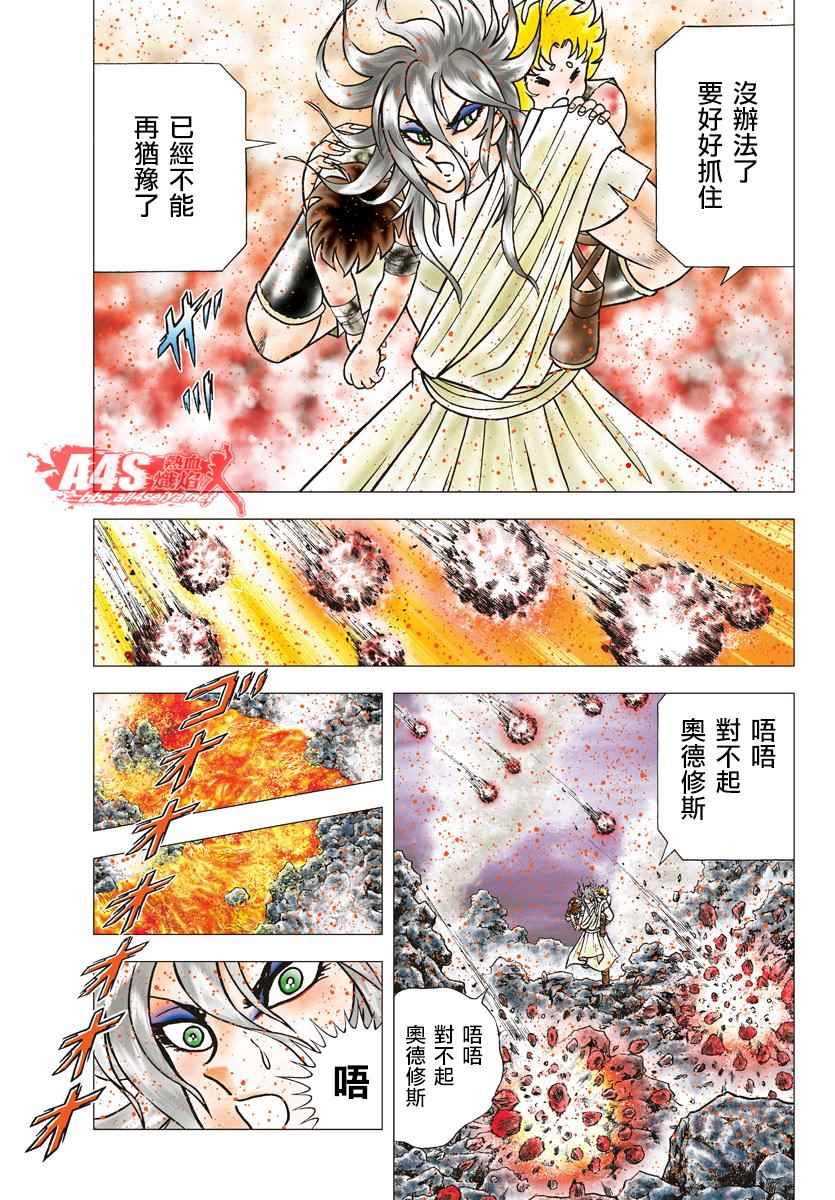 《圣斗士星矢冥王神话NEXT DIMENSION》漫画 冥王神话ND 084话