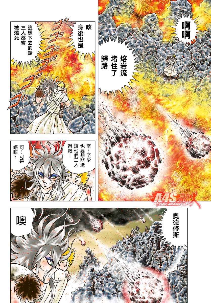 《圣斗士星矢冥王神话NEXT DIMENSION》漫画 冥王神话ND 084话