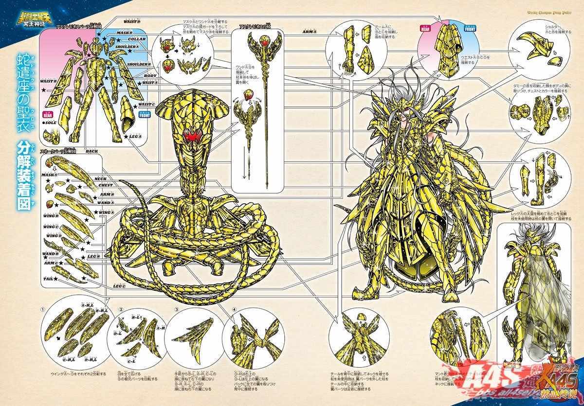 《圣斗士星矢冥王神话NEXT DIMENSION》漫画 冥王神话ND 089话