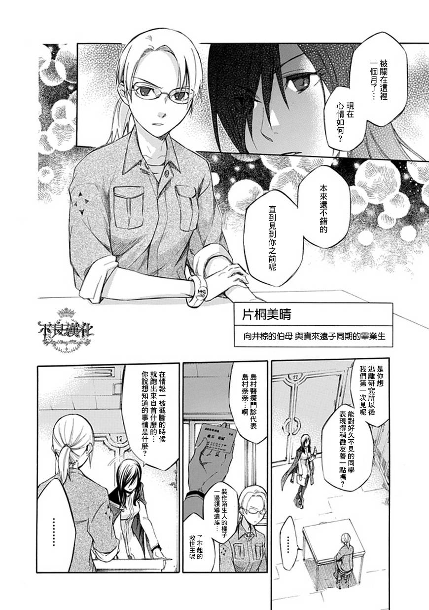 《格言aphorism》漫画 aphorism格言 047集