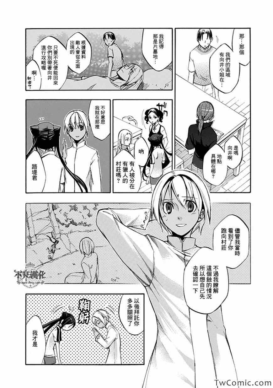 《格言aphorism》漫画 aphorism格言 052集