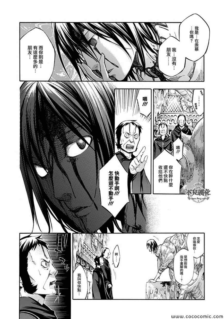 《格言aphorism》漫画 aphorism格言 056集