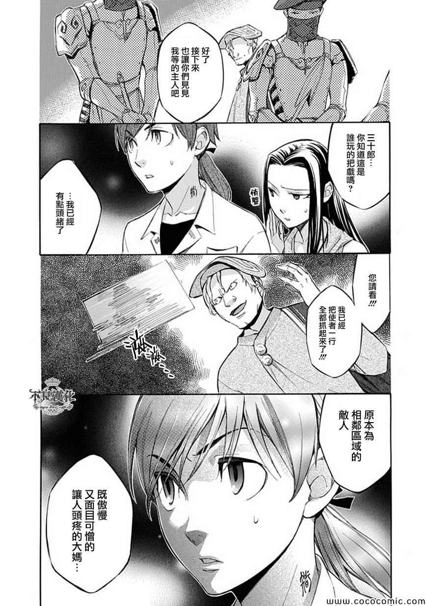 《格言aphorism》漫画 aphorism格言 059集