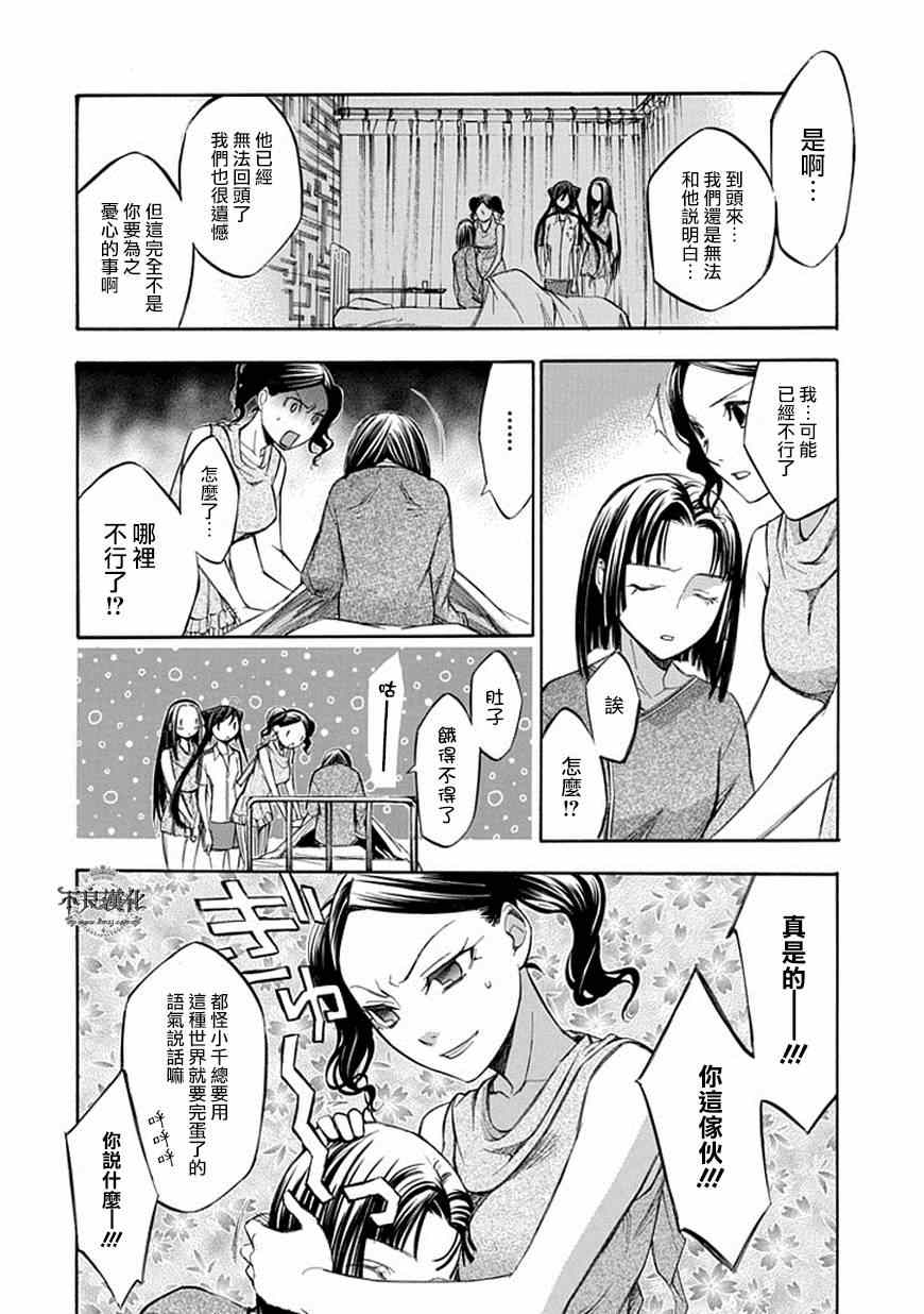 《格言aphorism》漫画 aphorism格言 060集