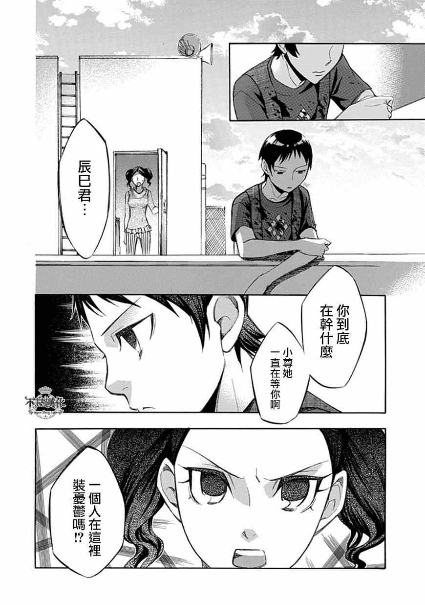 《格言aphorism》漫画 aphorism格言 060集