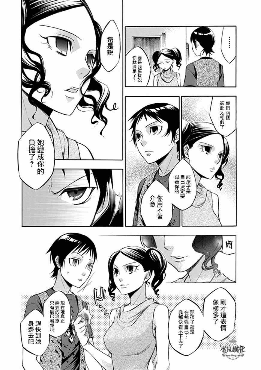 《格言aphorism》漫画 aphorism格言 060集