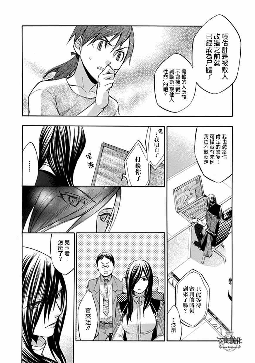 《格言aphorism》漫画 aphorism格言 060集