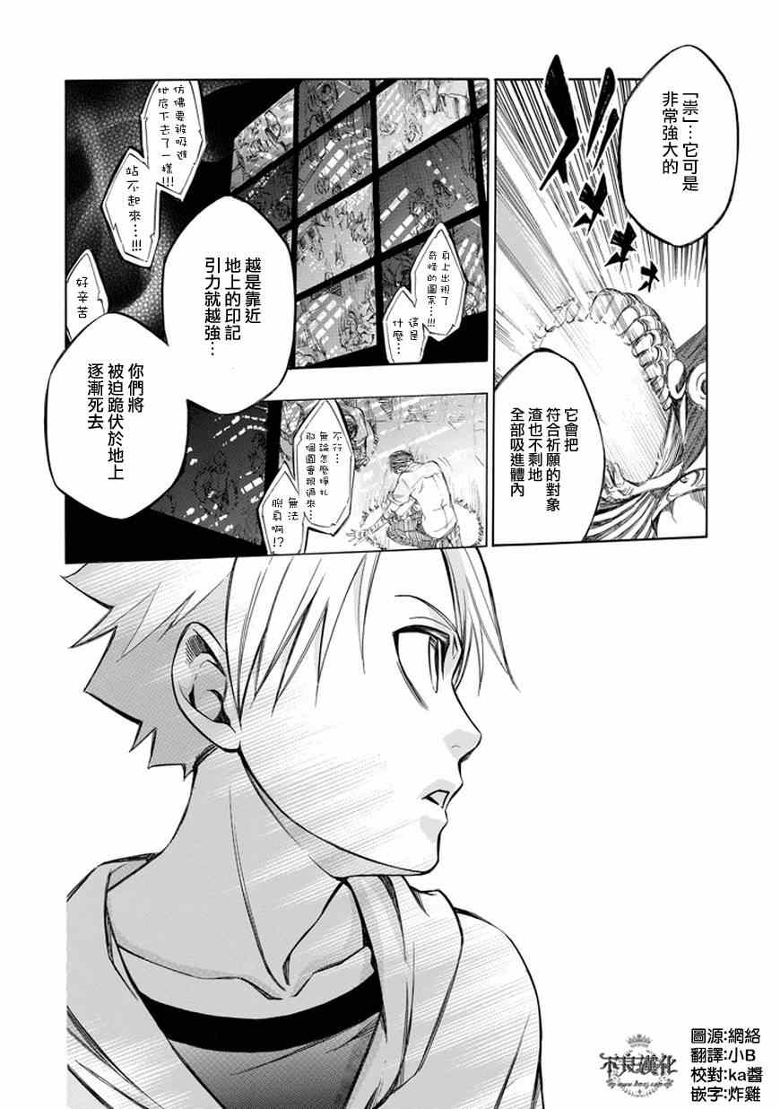 《格言aphorism》漫画 aphorism格言 067集