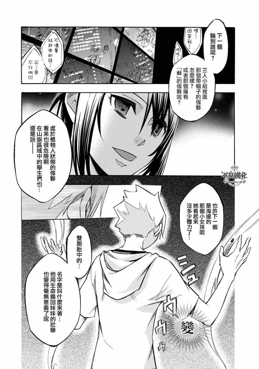 《格言aphorism》漫画 aphorism格言 067集