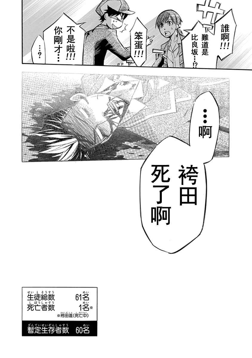 《格言aphorism》漫画 aphorism格言015集