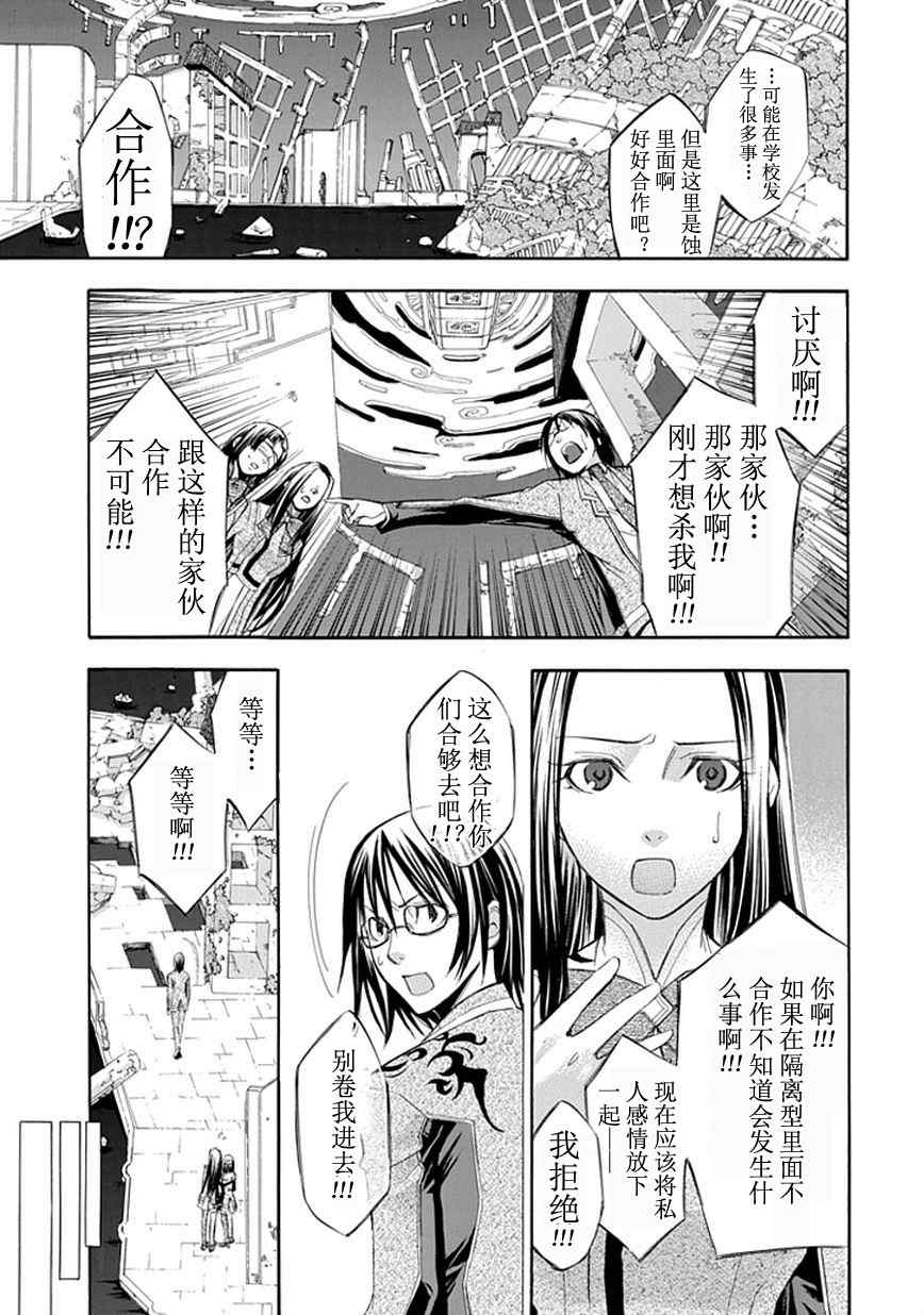 《格言aphorism》漫画 aphorism格言016集