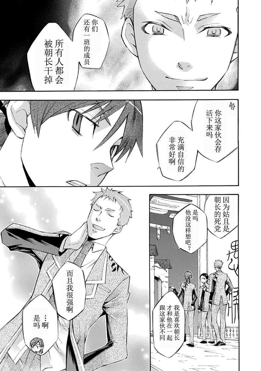 《格言aphorism》漫画 aphorism格言016集