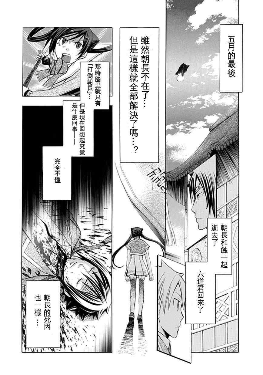 《格言aphorism》漫画 aphorism格言019集