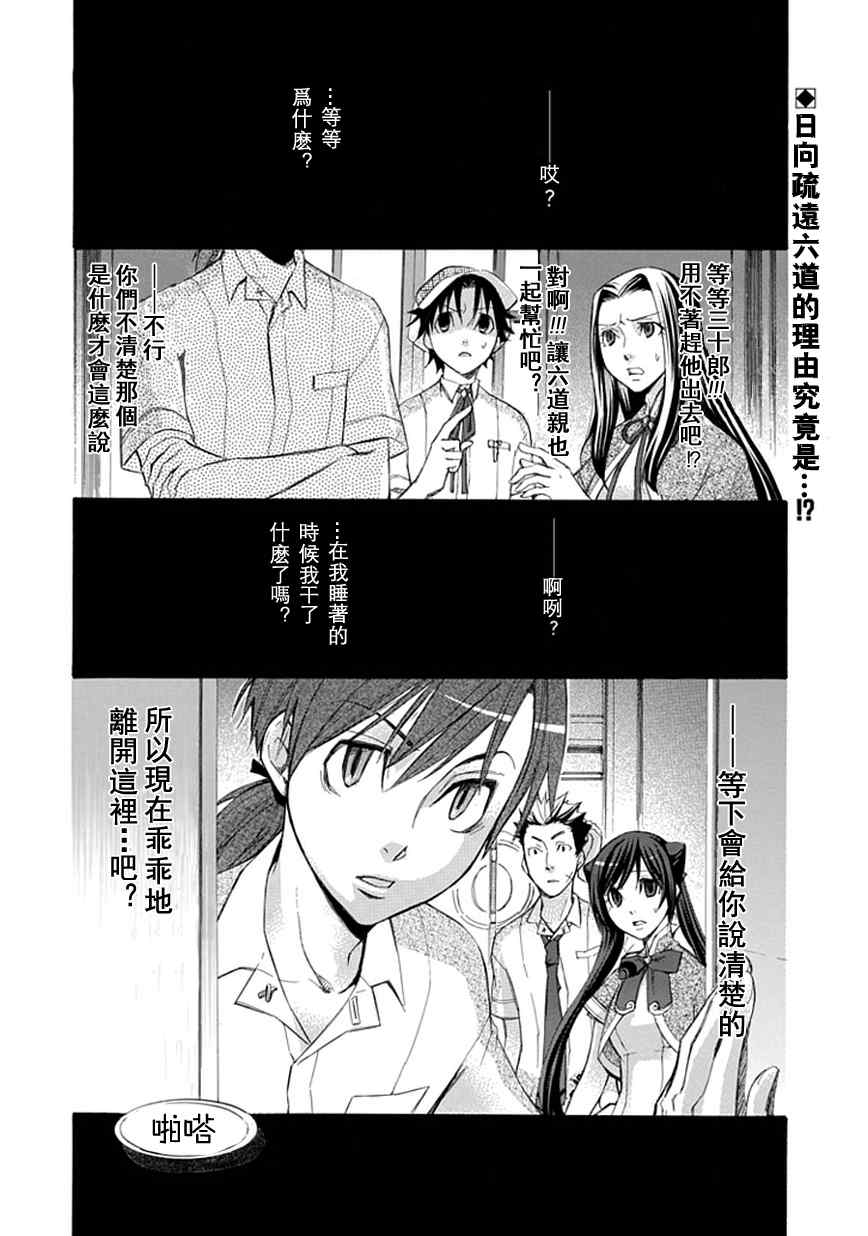 《格言aphorism》漫画 aphorism格言020集