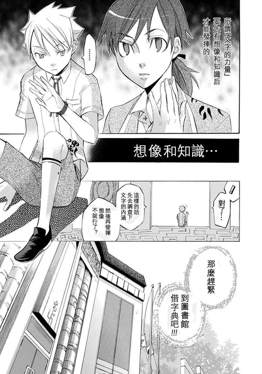 《格言aphorism》漫画 aphorism格言020集