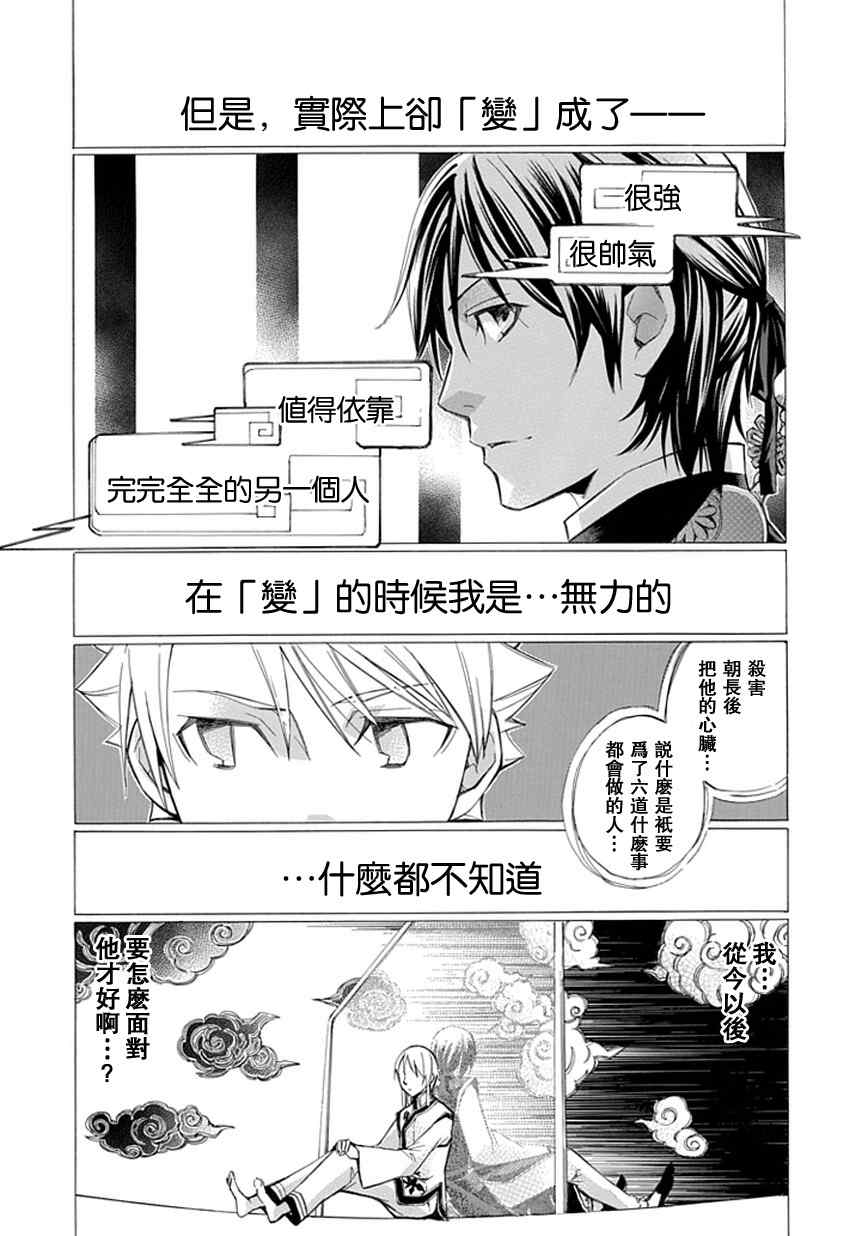 《格言aphorism》漫画 aphorism格言022集