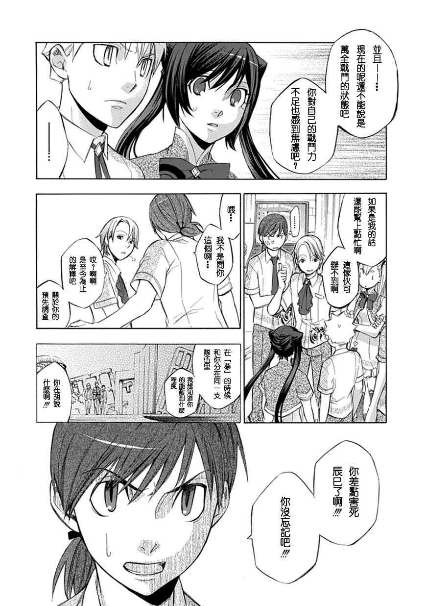 《格言aphorism》漫画 aphorism格言029集