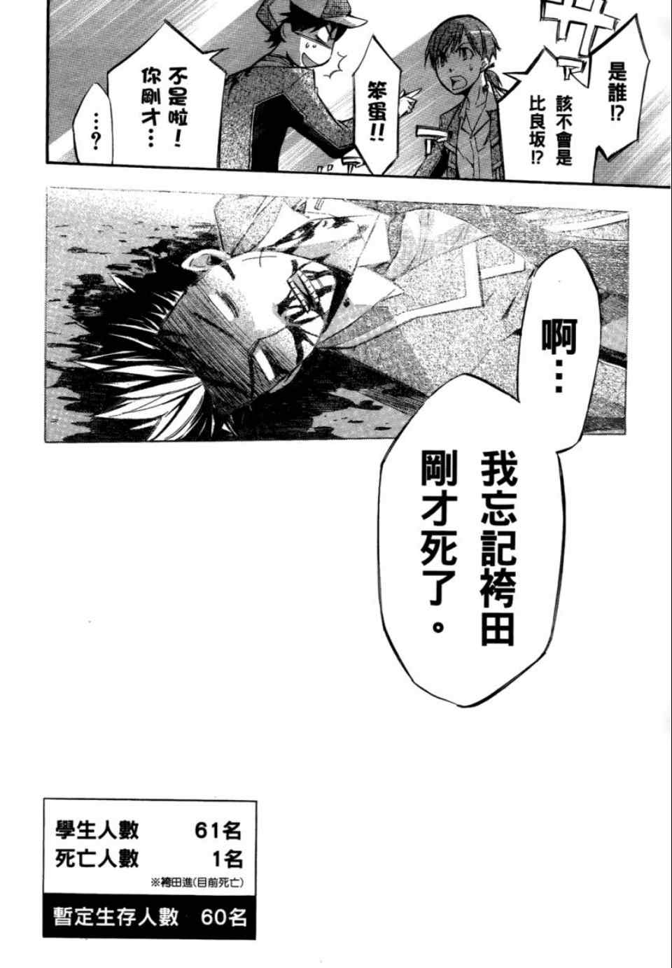 《格言aphorism》漫画 aphorism格言05卷