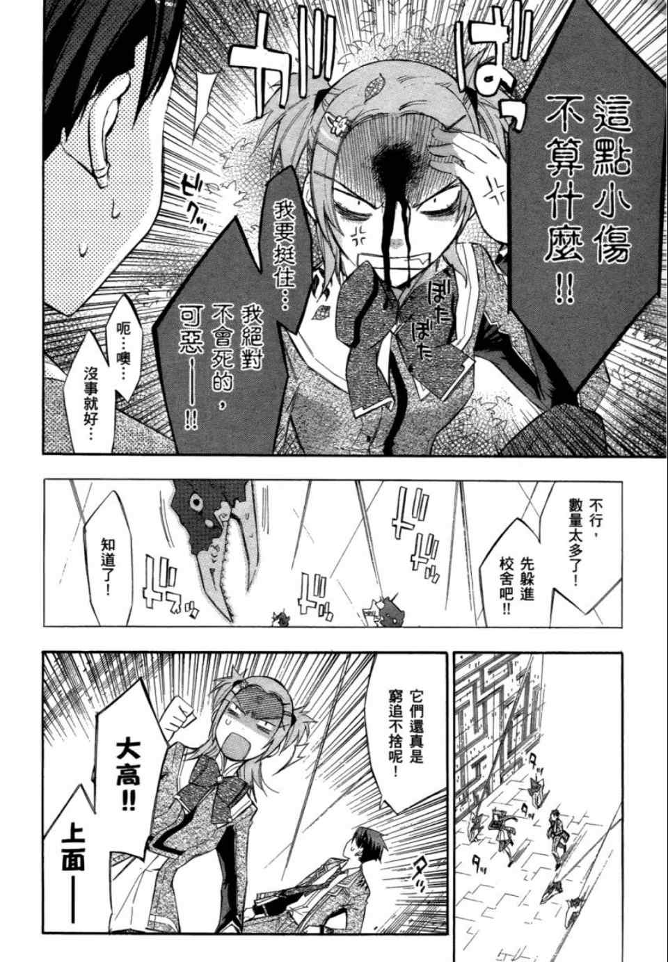 《格言aphorism》漫画 aphorism格言05卷