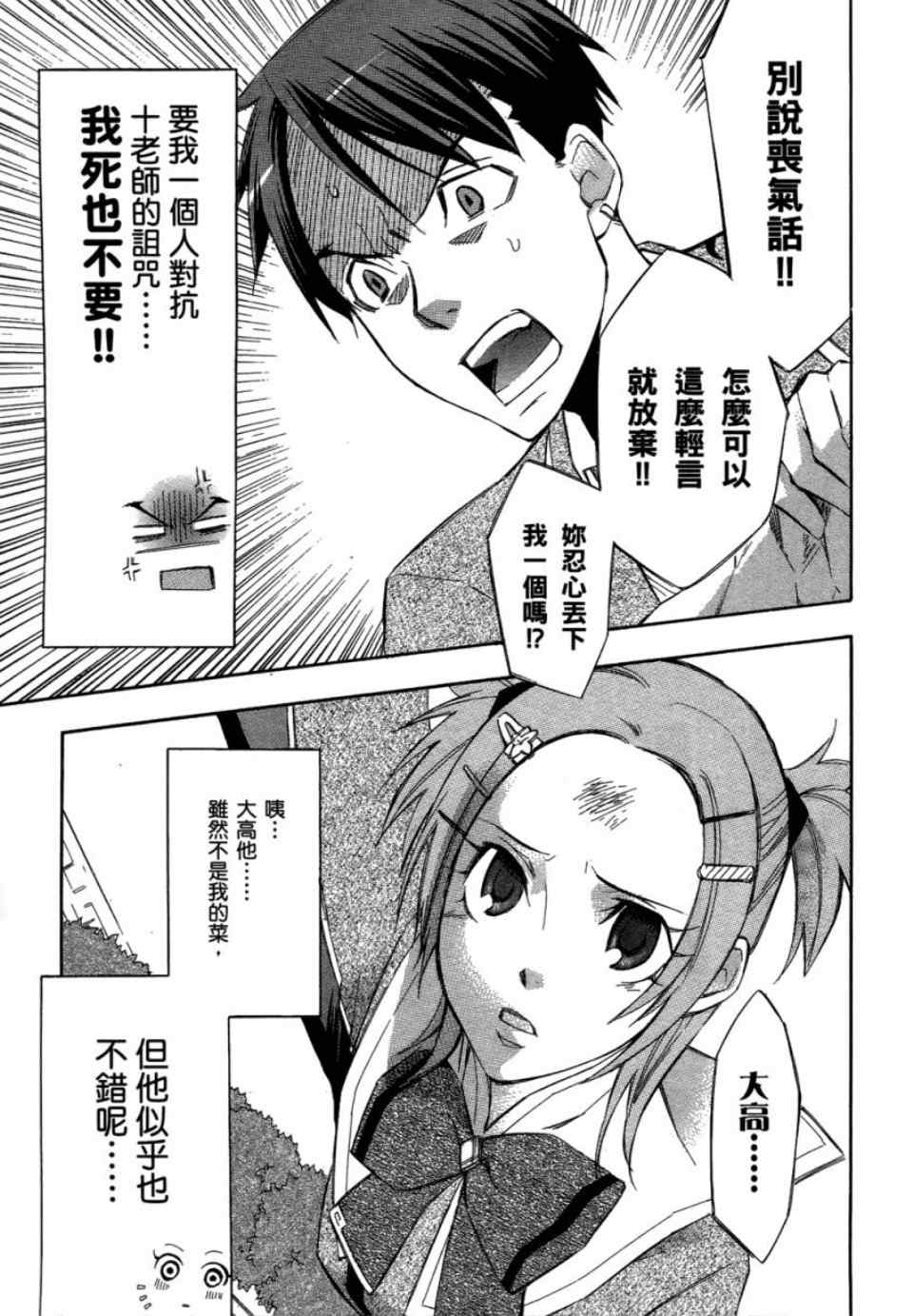 《格言aphorism》漫画 aphorism格言05卷