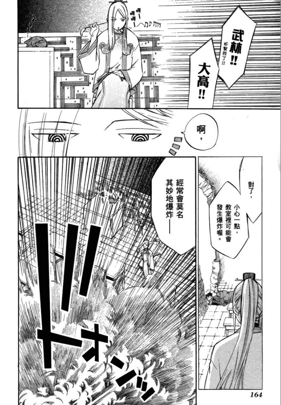 《格言aphorism》漫画 aphorism格言05卷