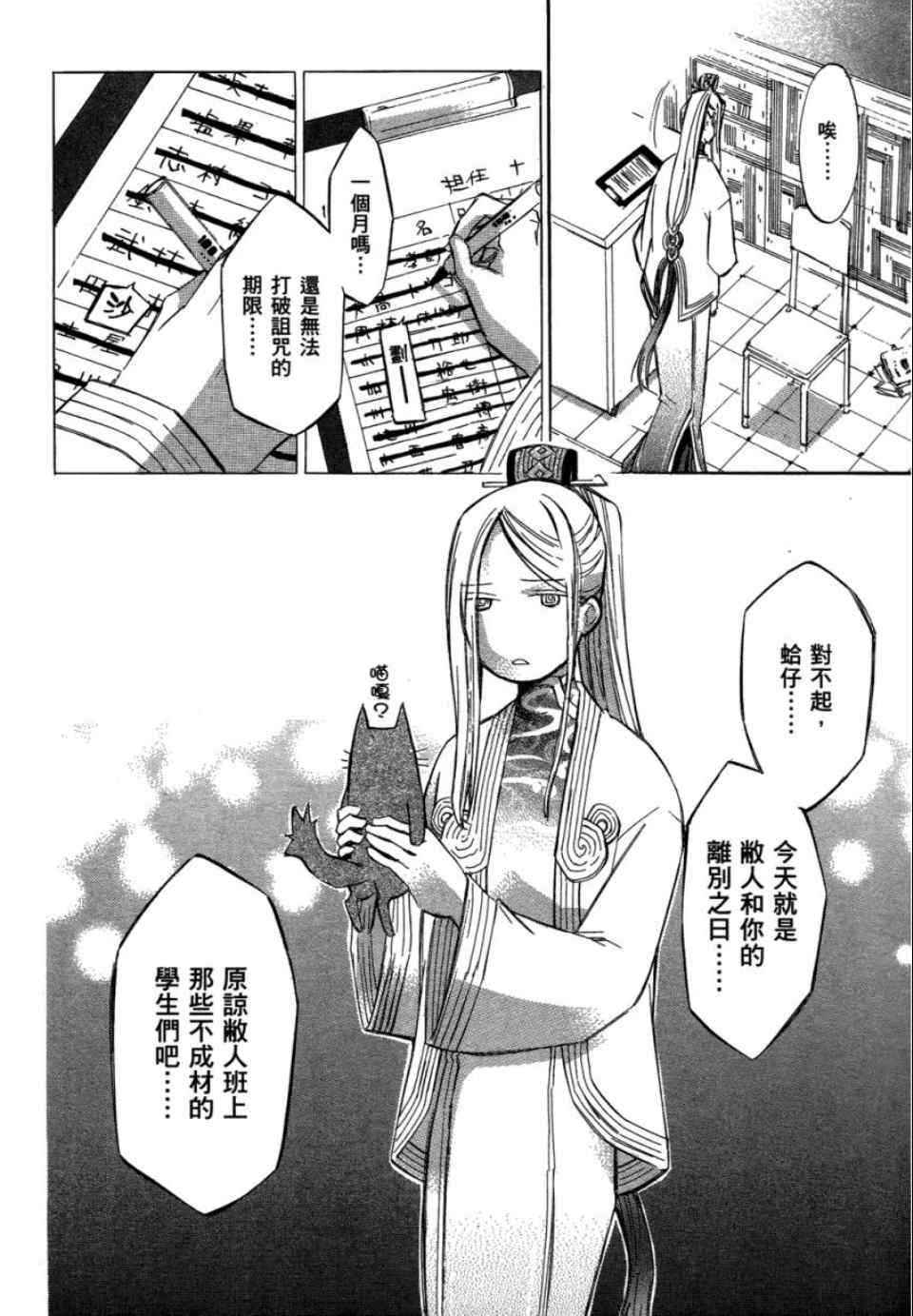 《格言aphorism》漫画 aphorism格言05卷