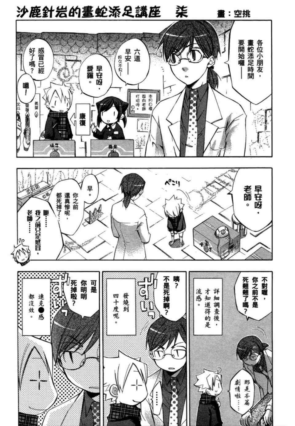 《格言aphorism》漫画 aphorism格言05卷