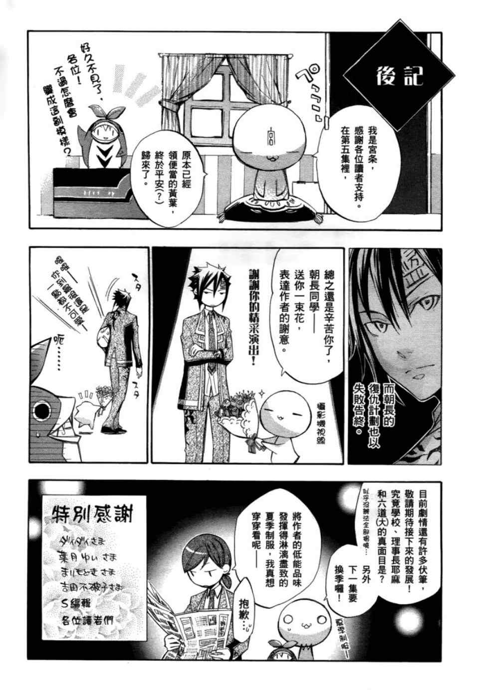 《格言aphorism》漫画 aphorism格言05卷