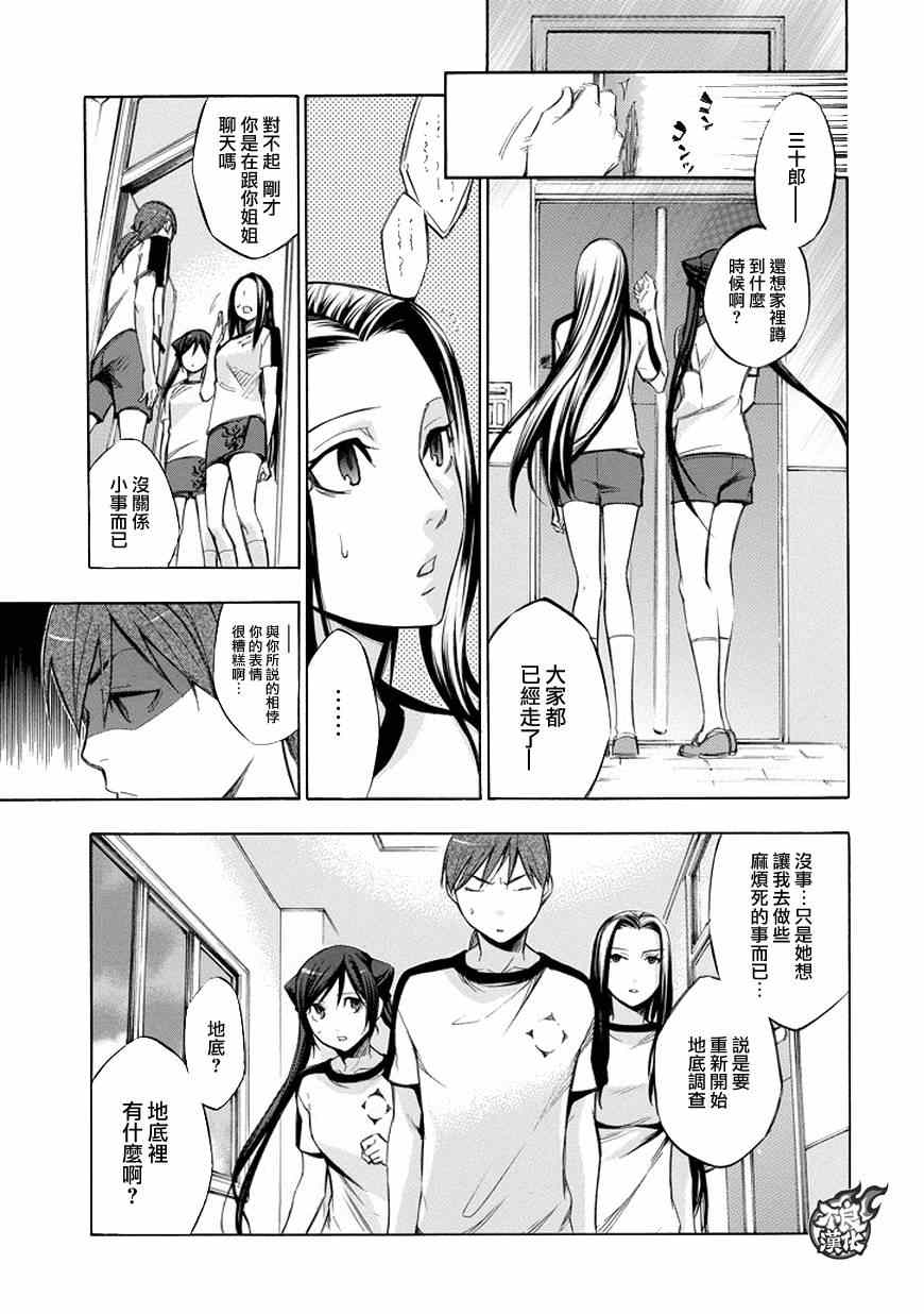 《格言aphorism》漫画 aphorism格言 074话