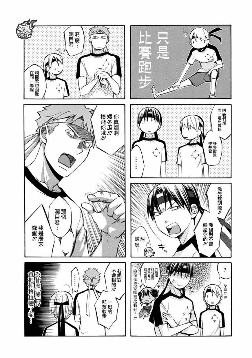 《格言aphorism》漫画 aphorism格言 074话