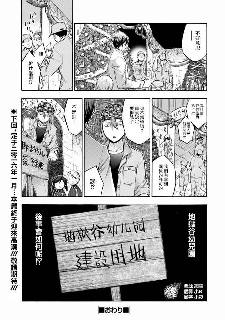 《格言aphorism》漫画 aphorism格言 番外篇17